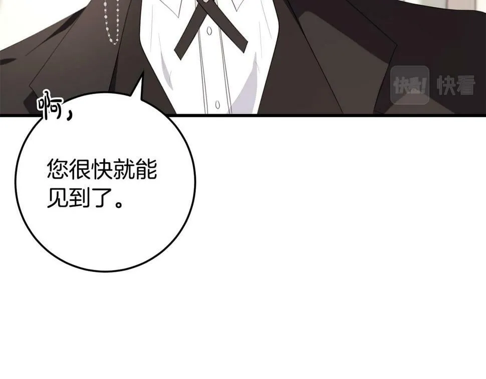 第36话 失控 第45页