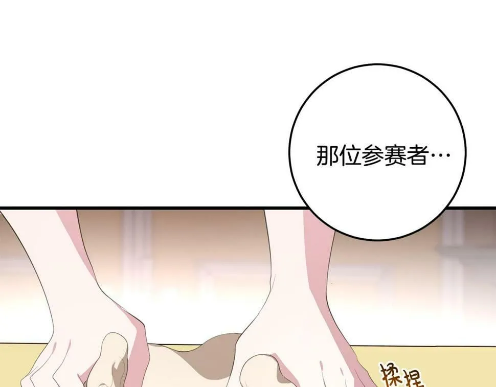 第36话 失控 第46页