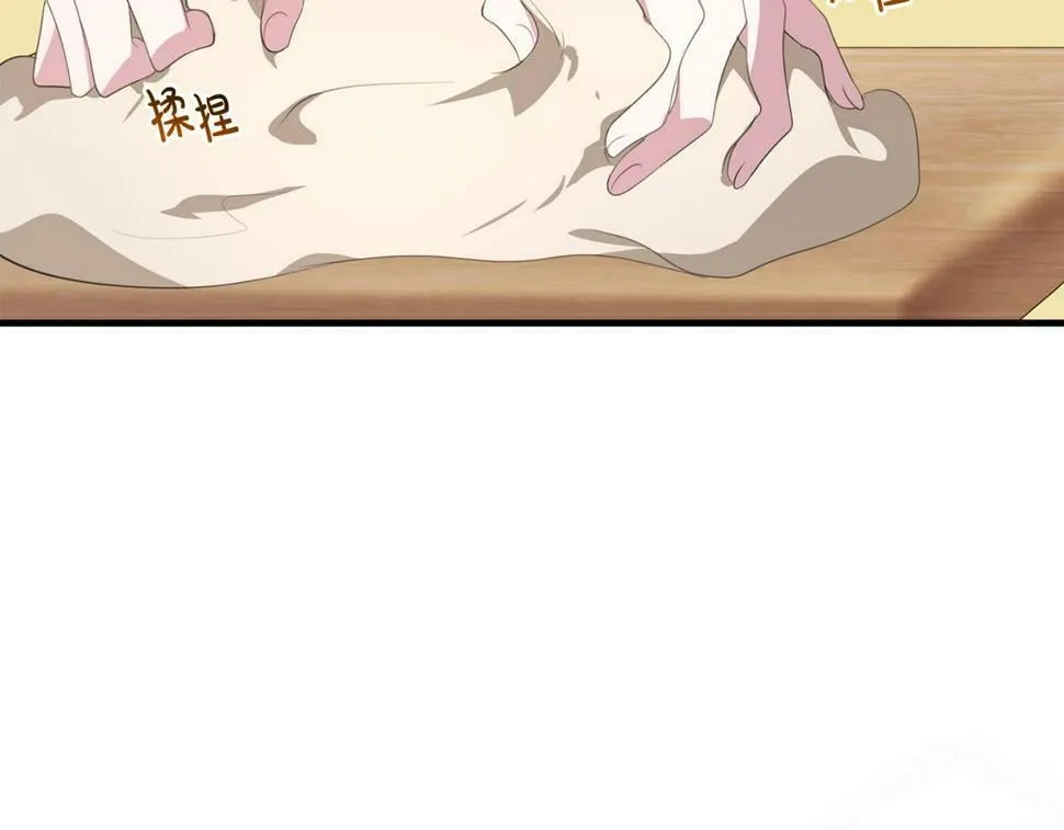 第36话 失控 第47页