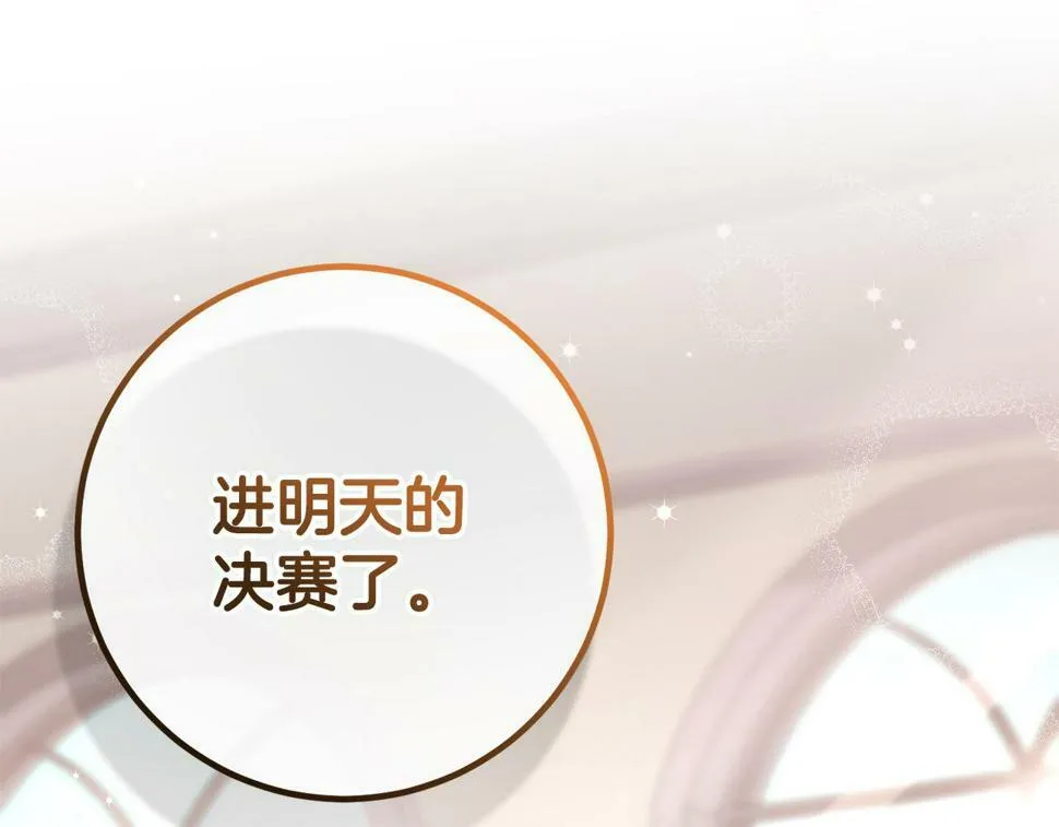 第36话 失控 第48页