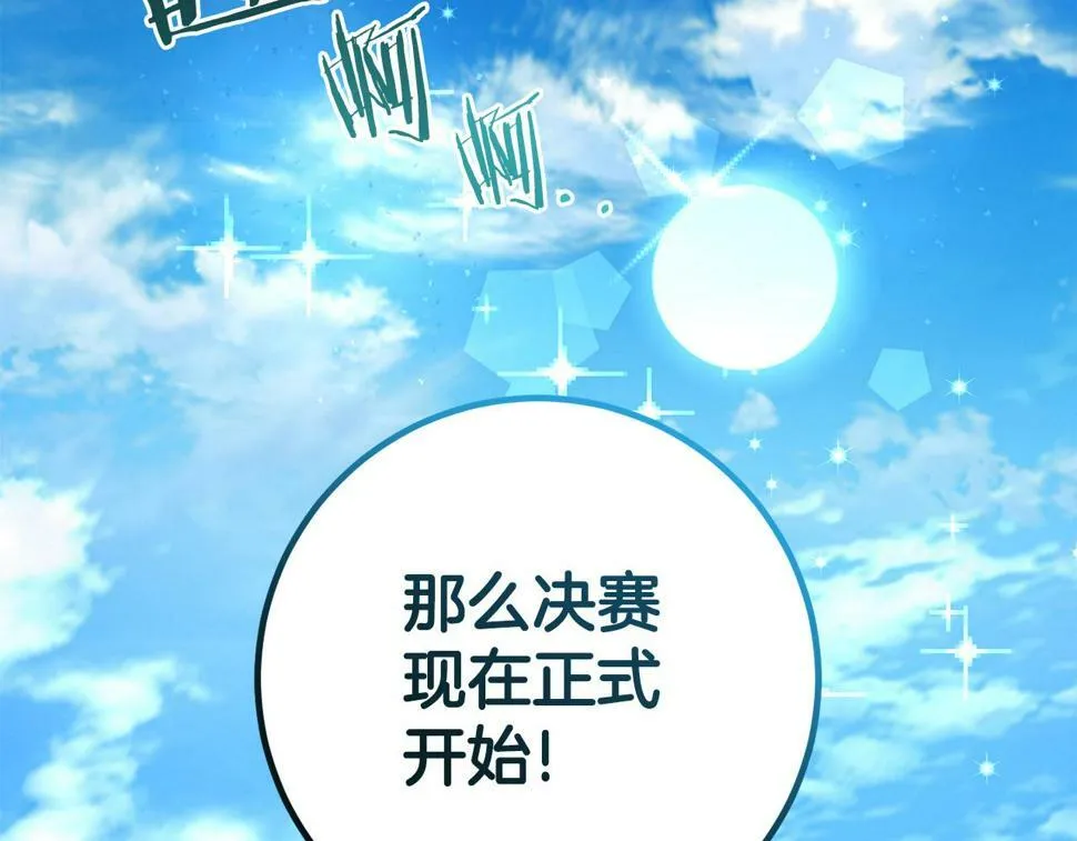 第36话 失控 第52页