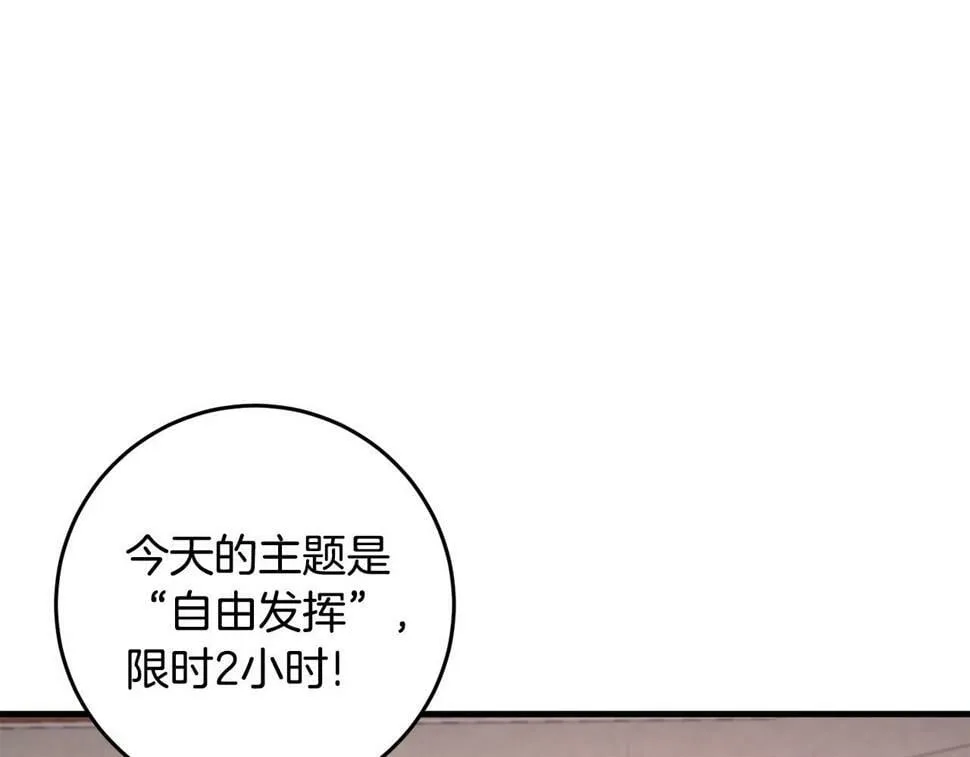 第36话 失控 第54页