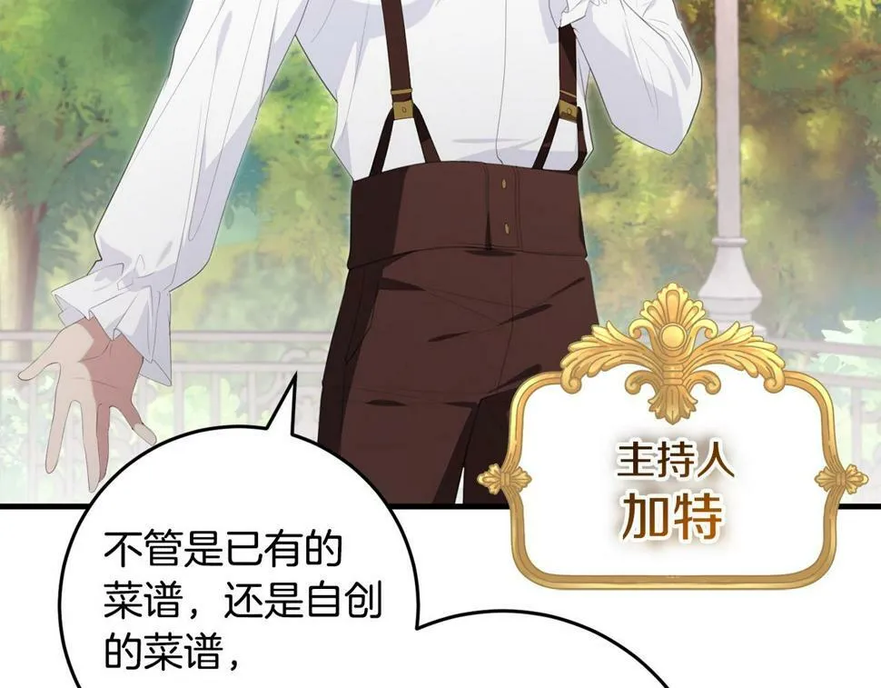 第36话 失控 第56页