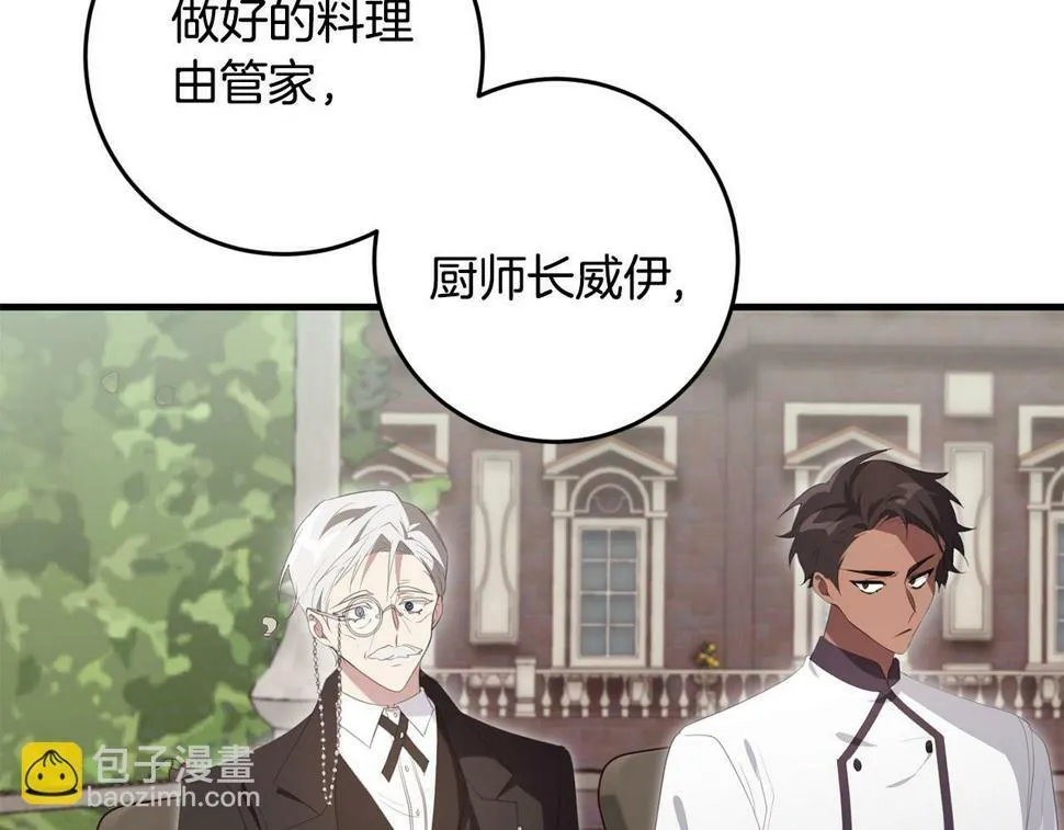 第36话 失控 第58页