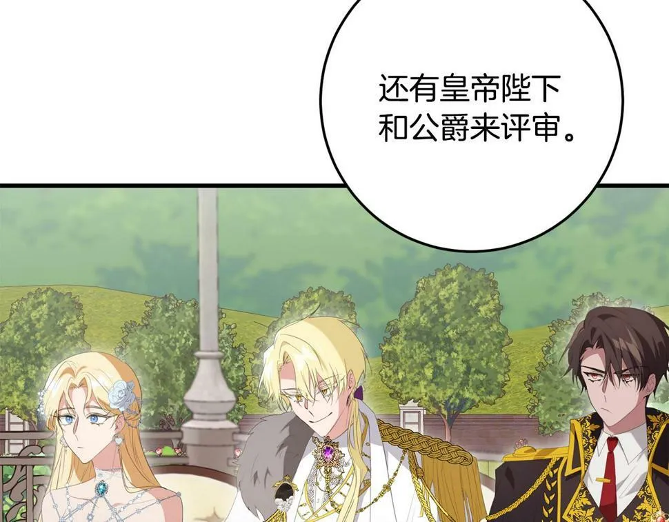 第36话 失控 第60页