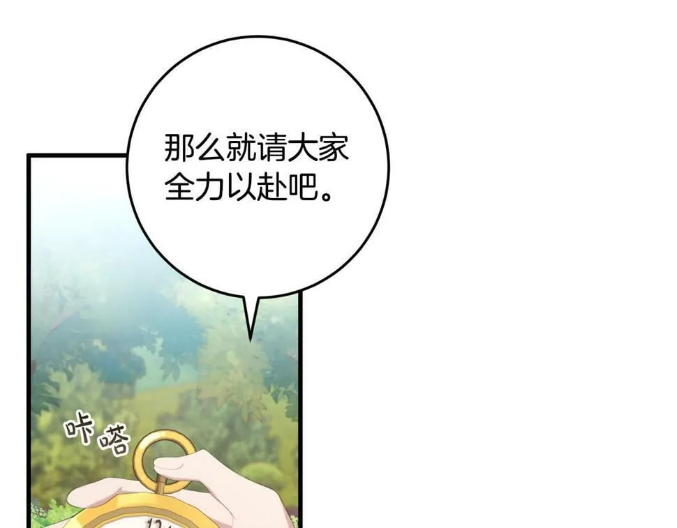 第36话 失控 第62页