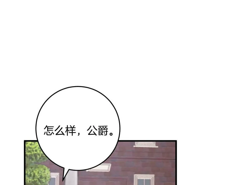 第36话 失控 第65页