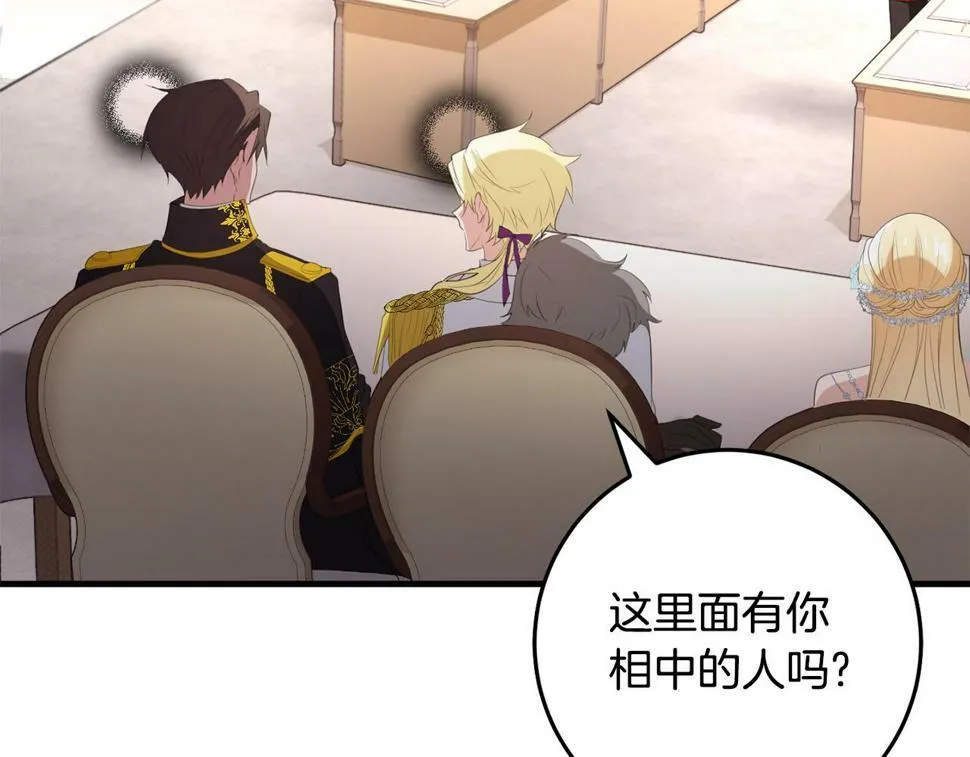 第36话 失控 第69页