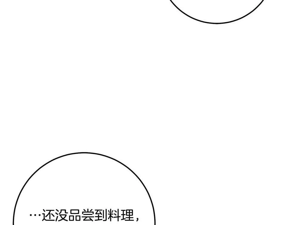 第36话 失控 第70页