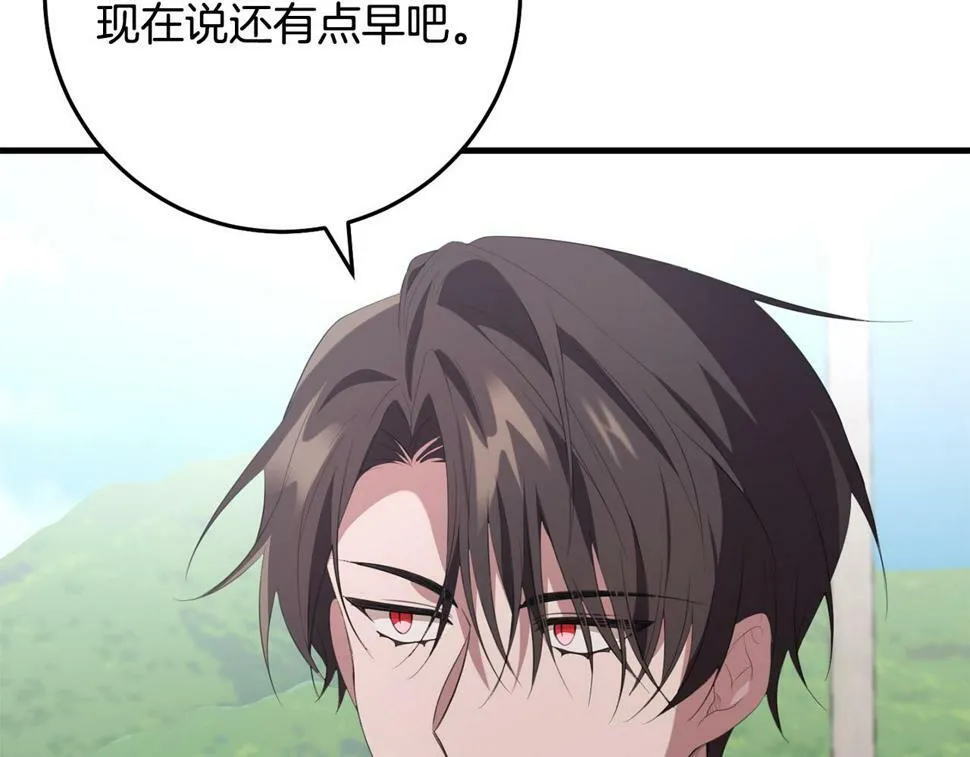 第36话 失控 第71页