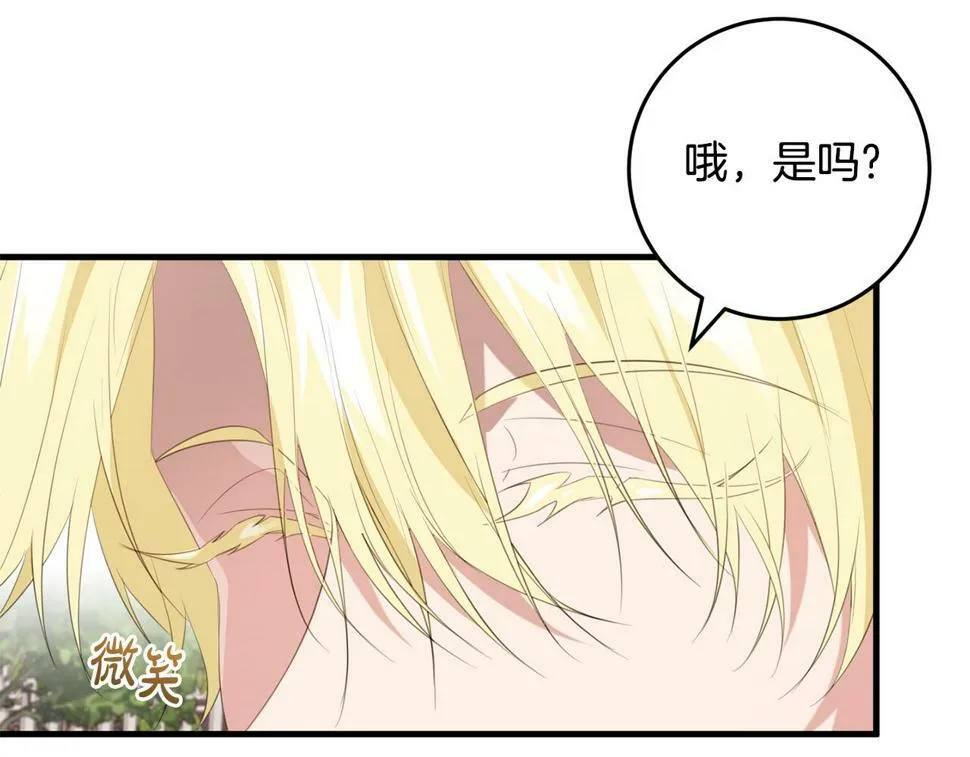 第36话 失控 第73页
