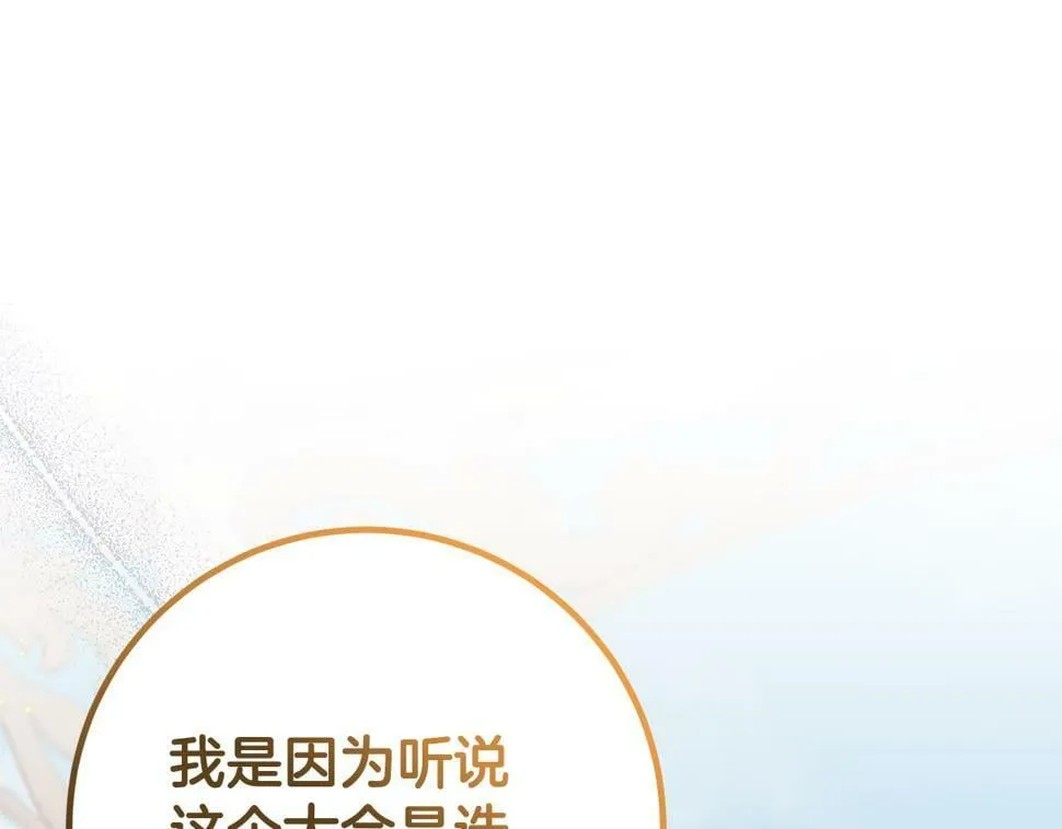 第36话 失控 第74页