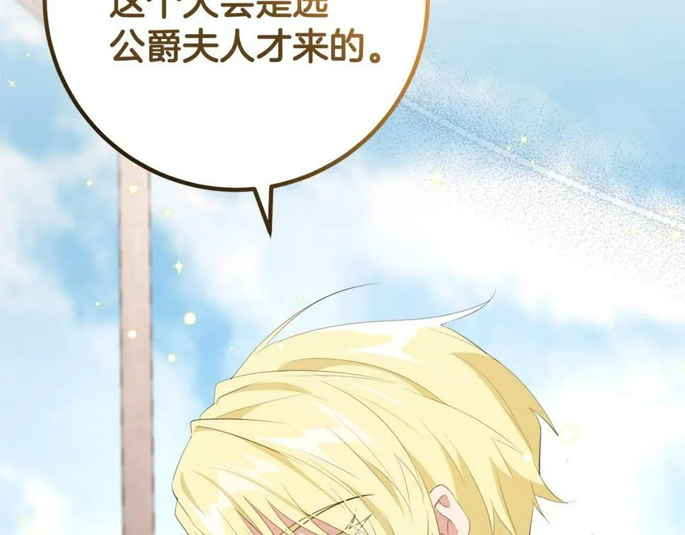 第36话 失控 第75页