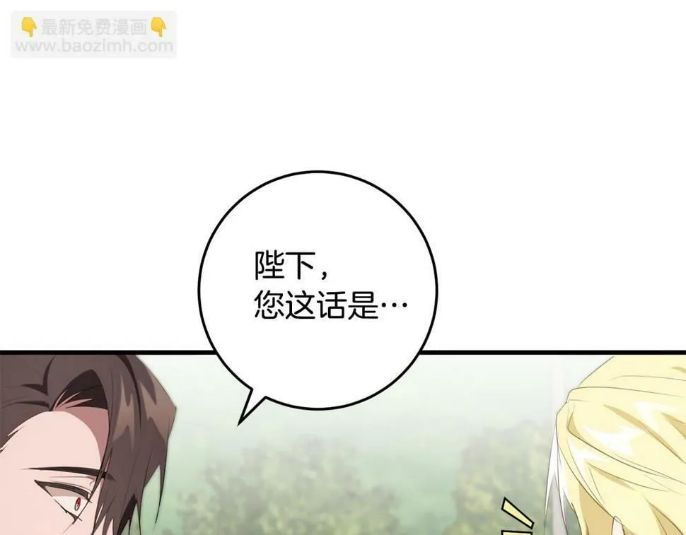 第36话 失控 第78页
