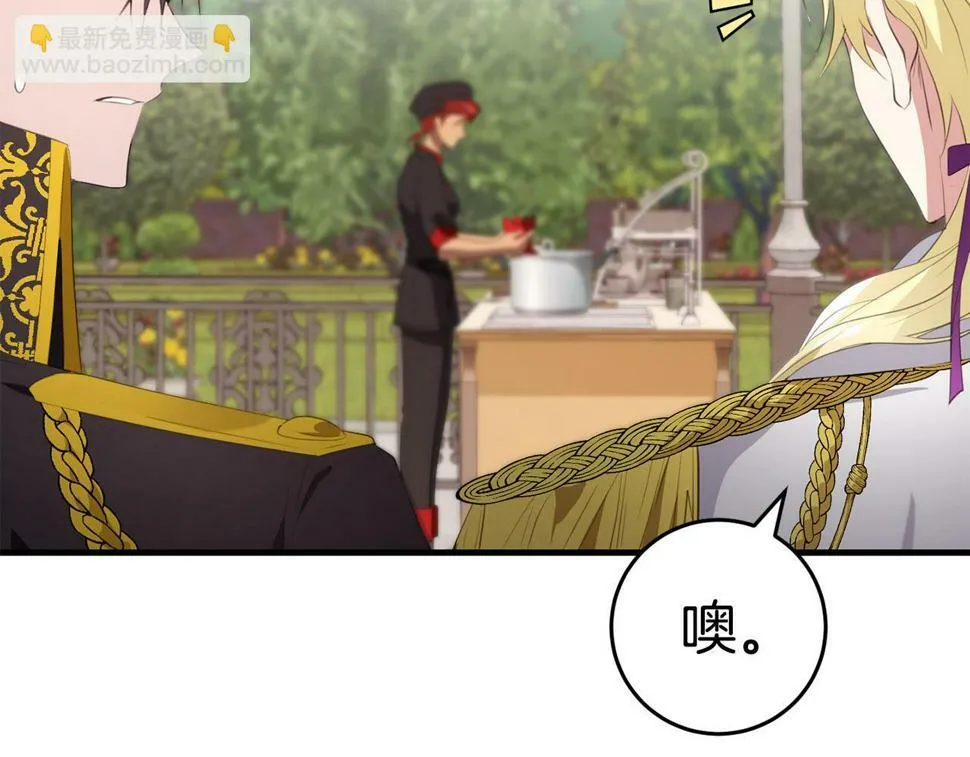 第36话 失控 第79页