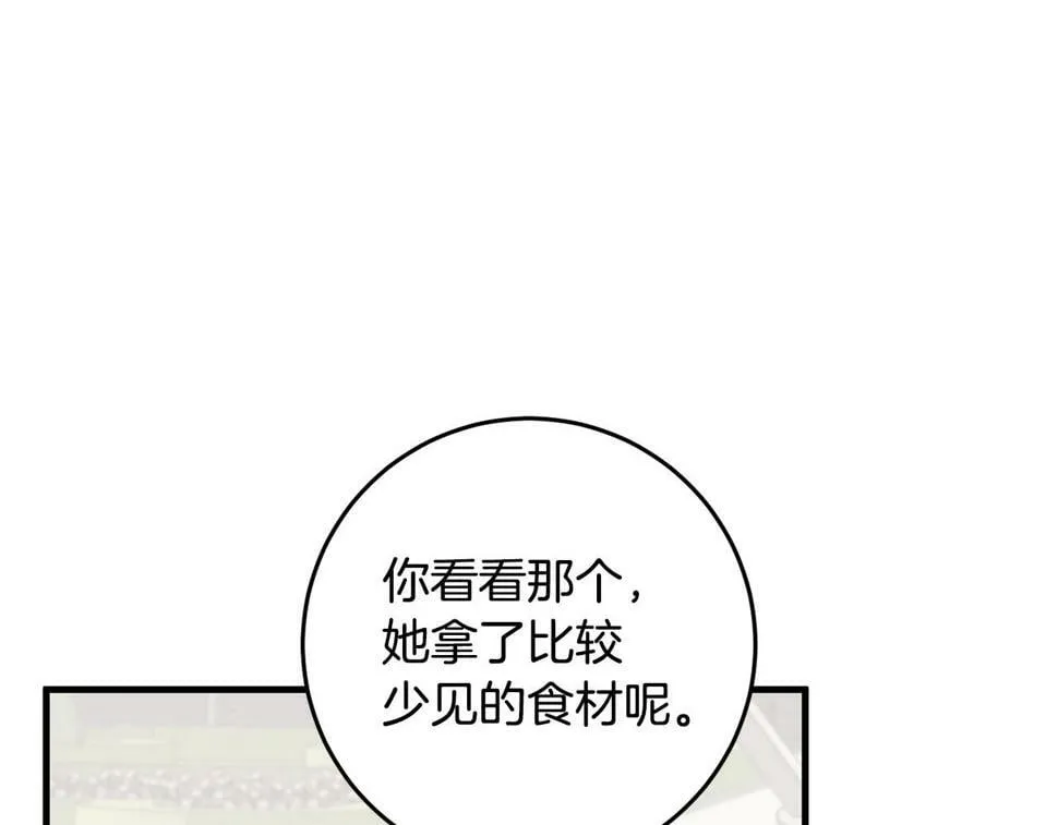 第36话 失控 第80页
