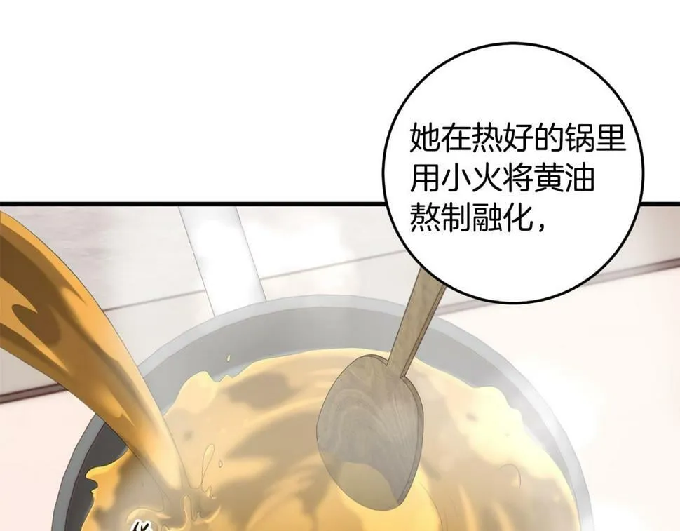 第36话 失控 第84页