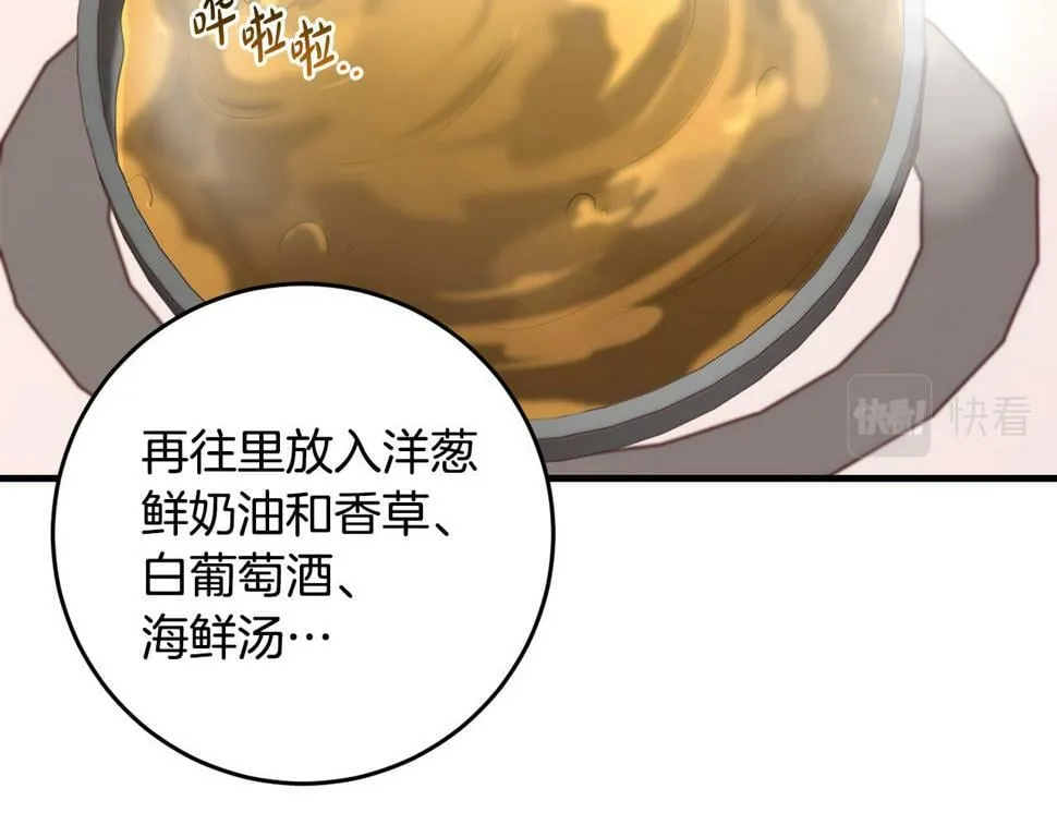 第36话 失控 第85页