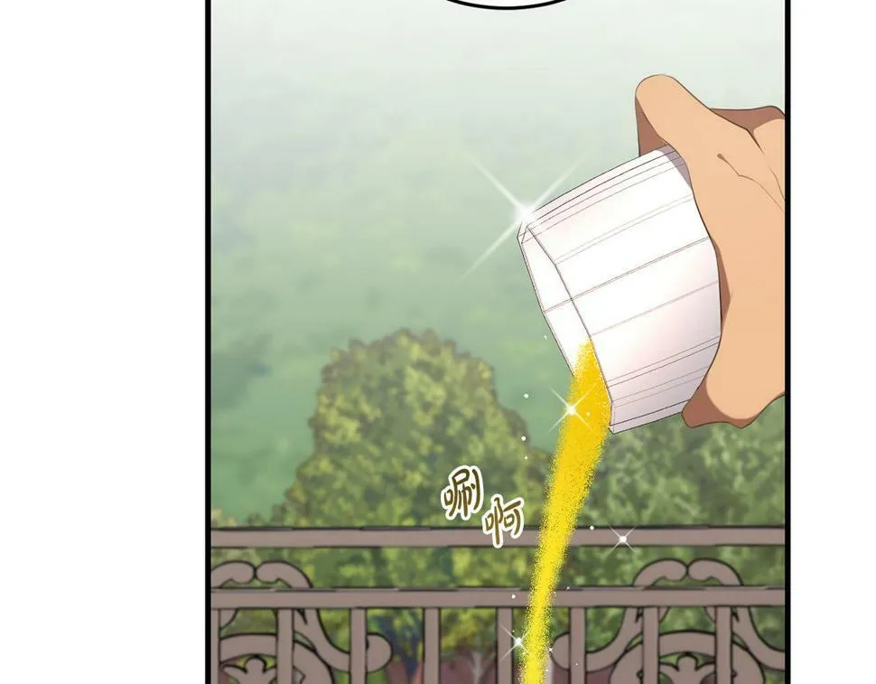 第36话 失控 第87页