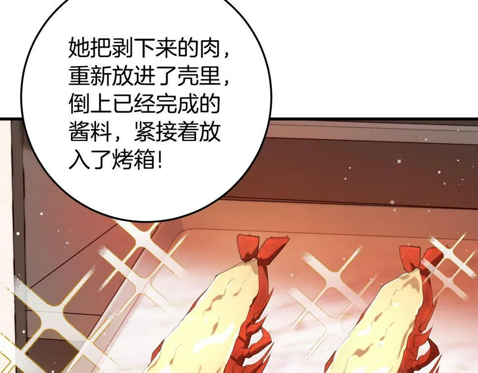 第36话 失控 第89页