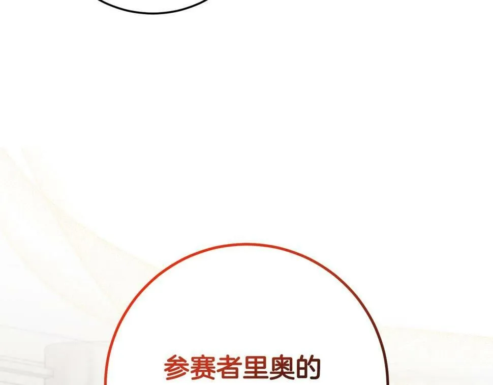 第36话 失控 第93页