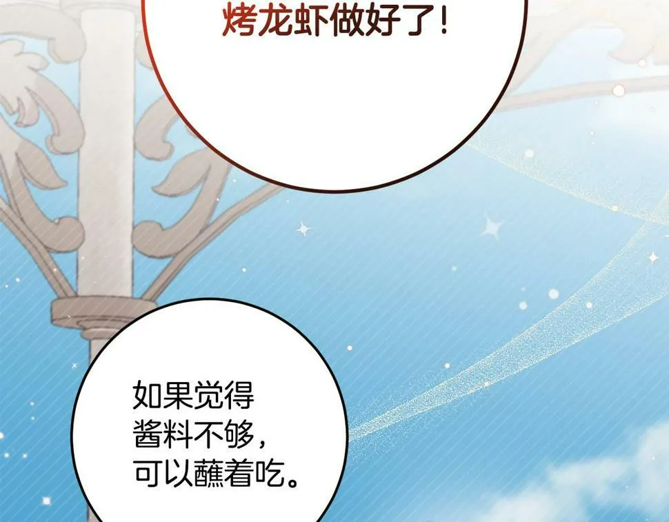 第36话 失控 第94页