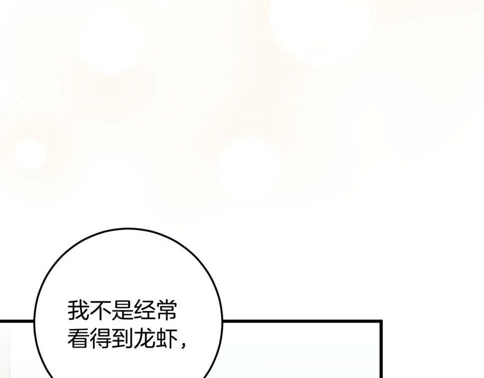 第36话 失控 第101页