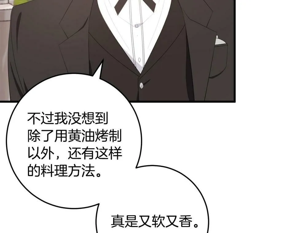 第36话 失控 第103页