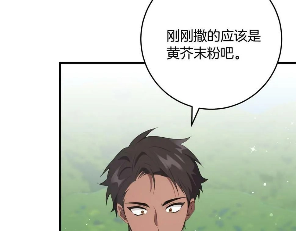 第36话 失控 第105页