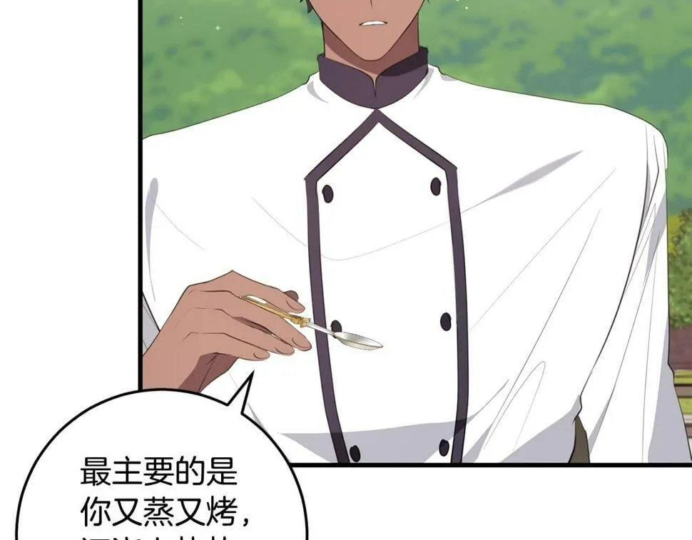 第36话 失控 第106页