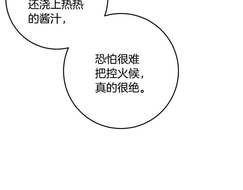 第36话 失控 第107页