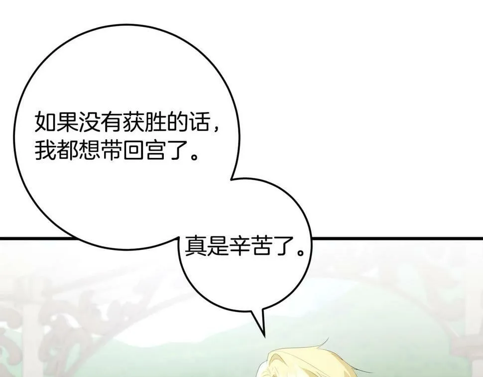 第36话 失控 第109页