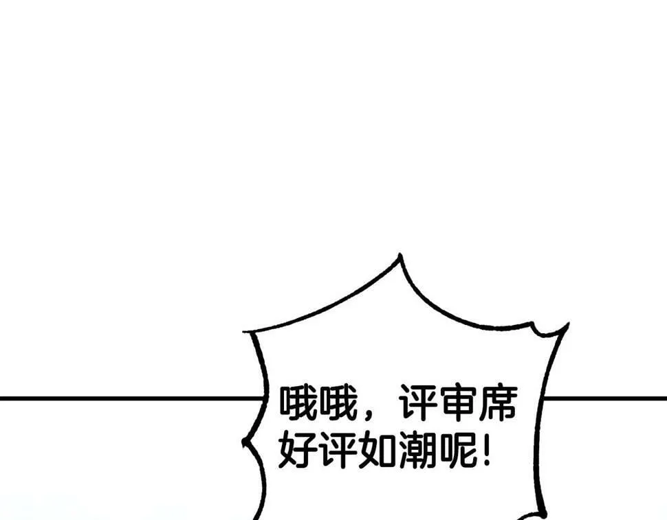 第36话 失控 第111页