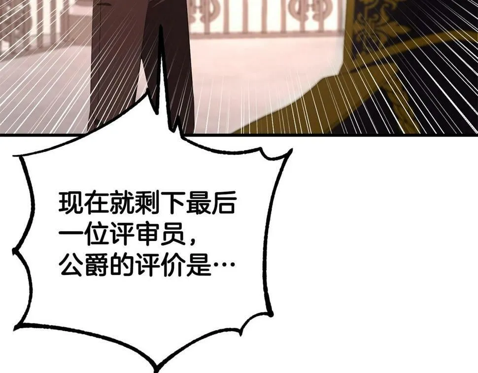 第36话 失控 第113页