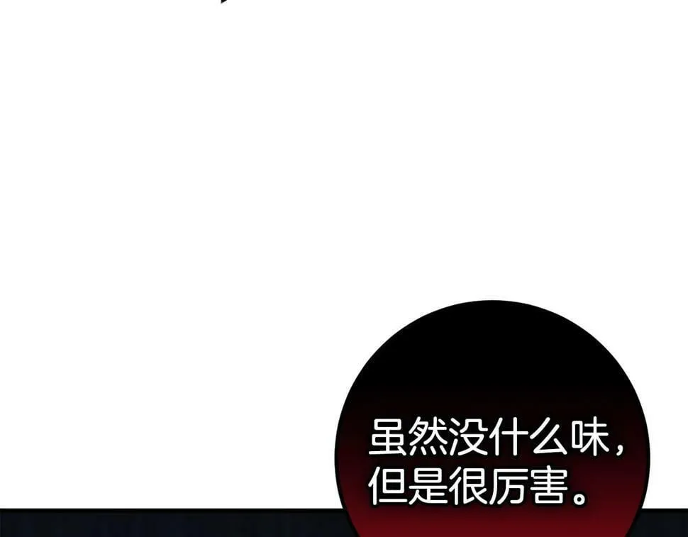 第36话 失控 第114页