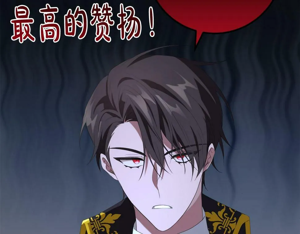 第36话 失控 第115页