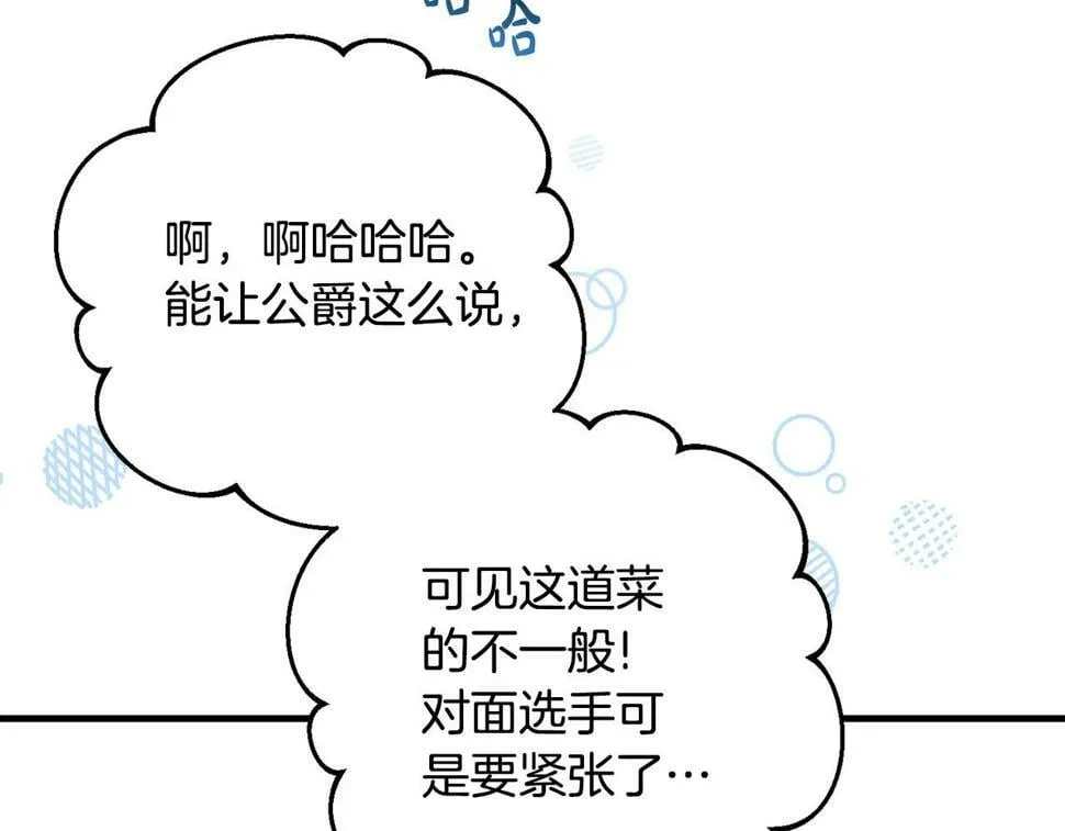 第36话 失控 第117页