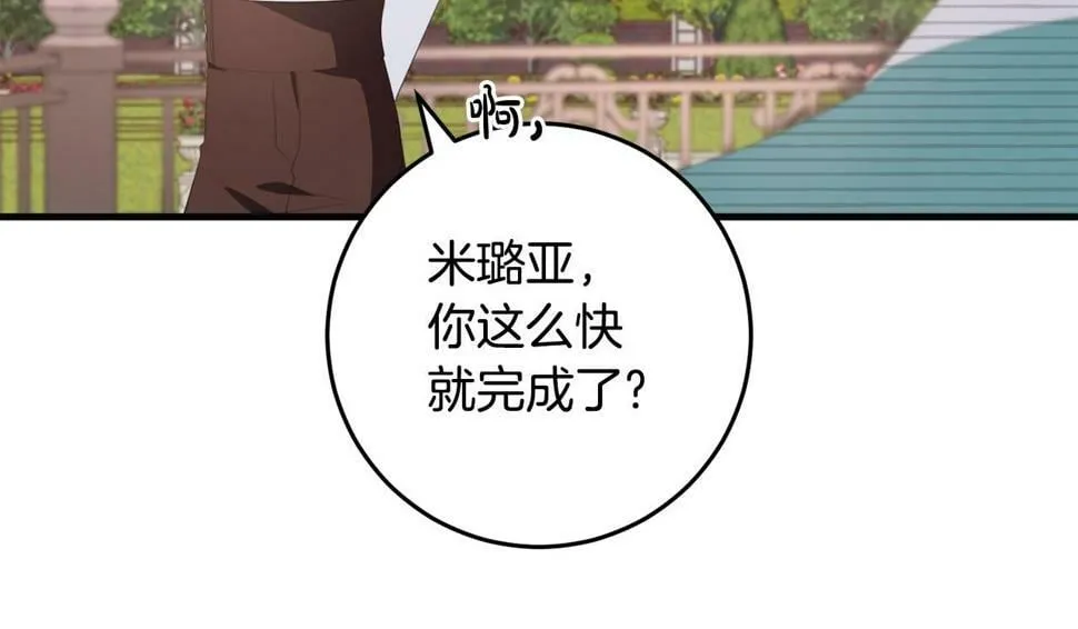 第36话 失控 第119页