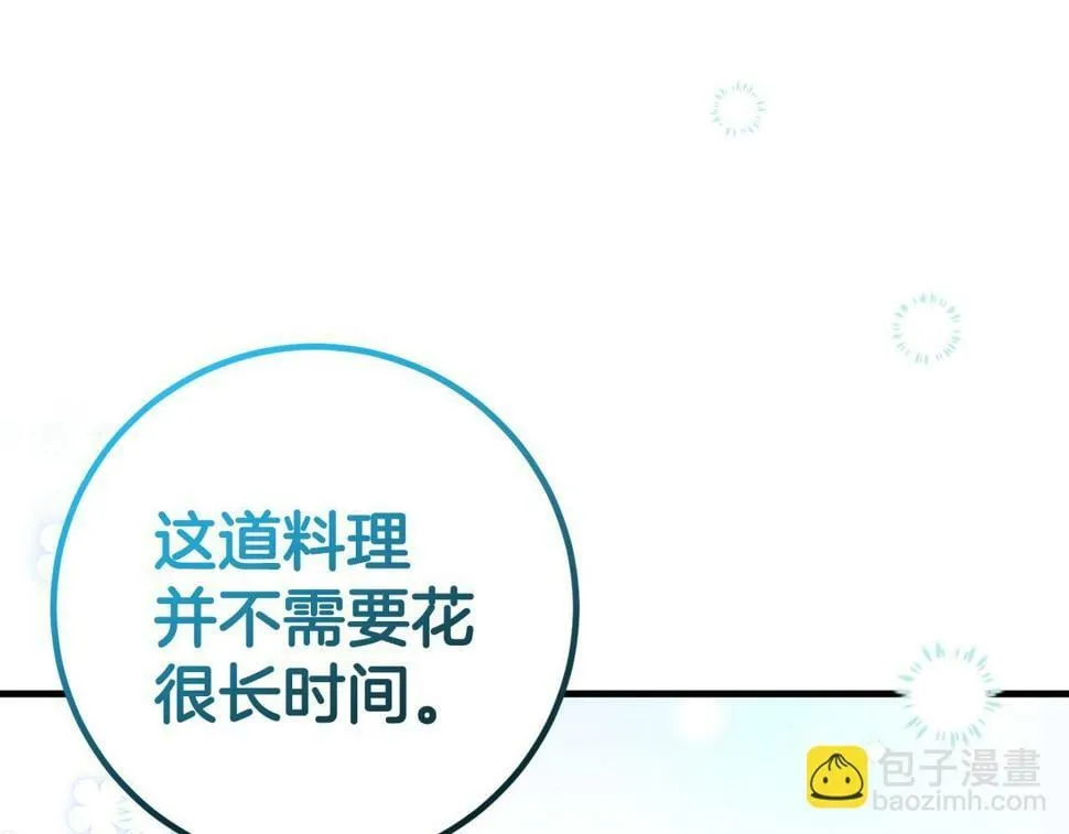 第36话 失控 第121页