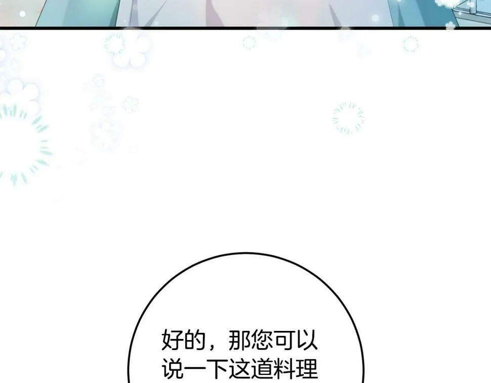 第36话 失控 第124页