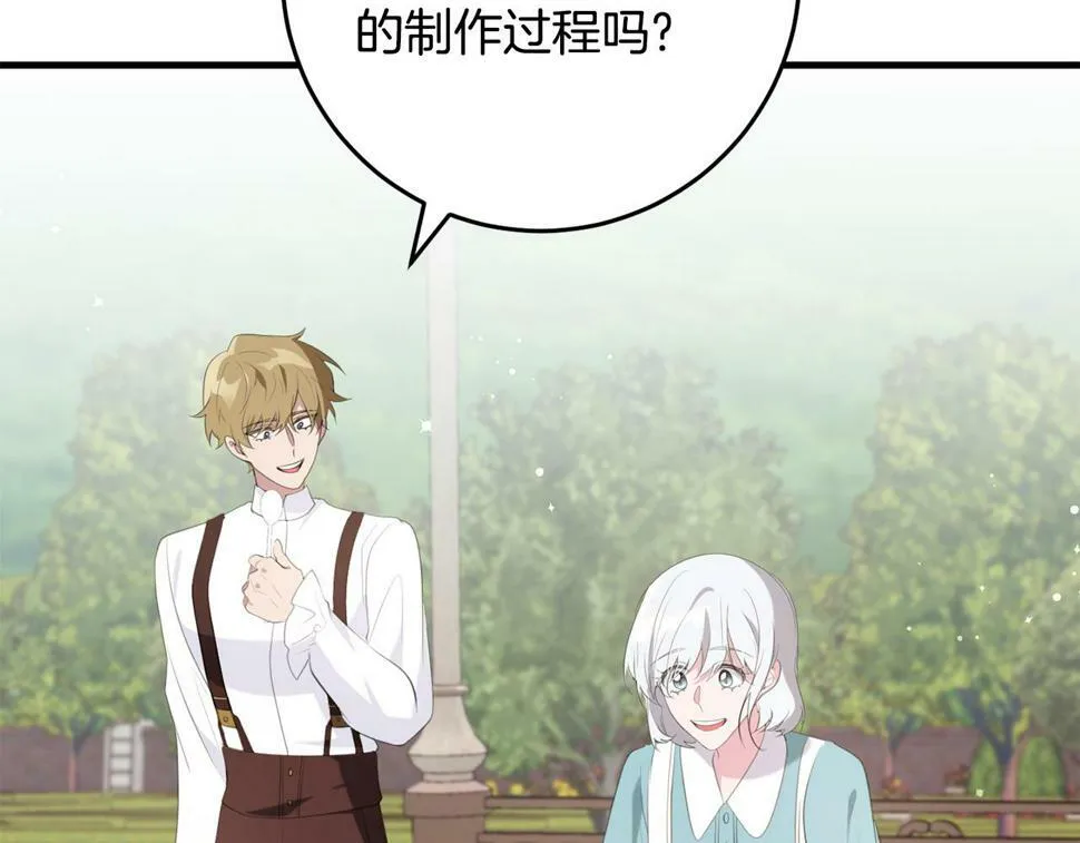 第36话 失控 第125页