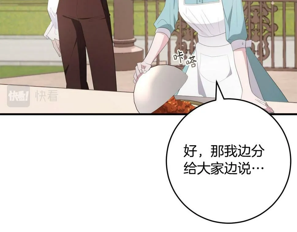 第36话 失控 第126页