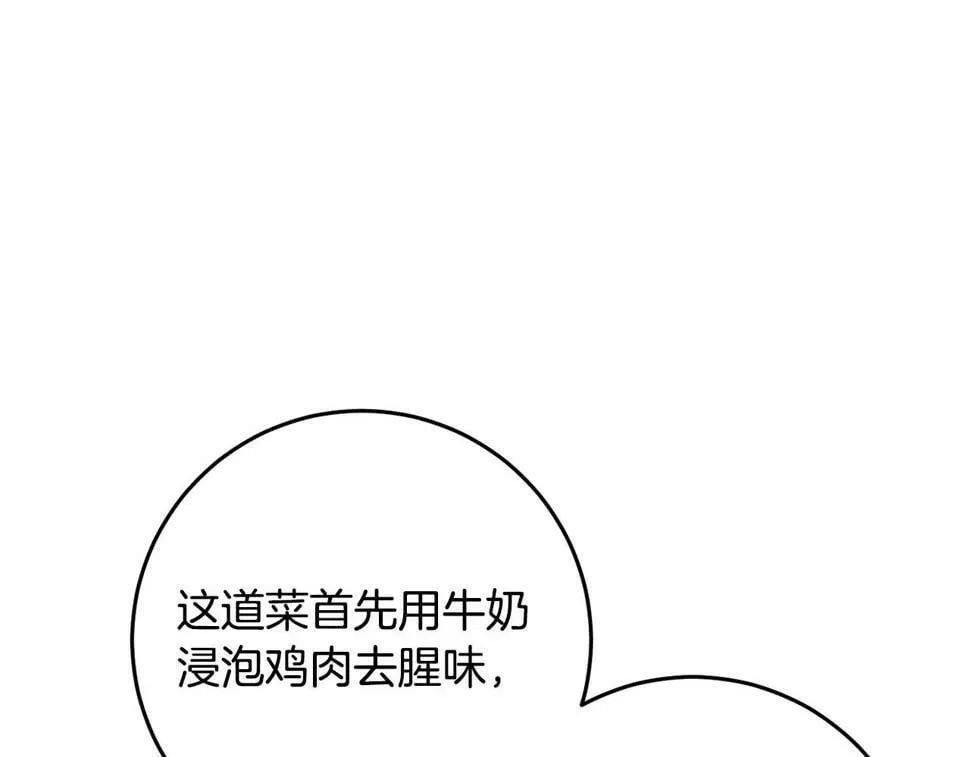 第36话 失控 第127页