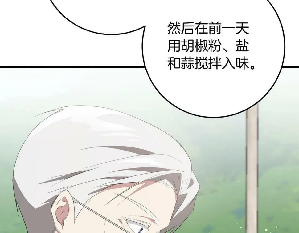 第36话 失控 第128页