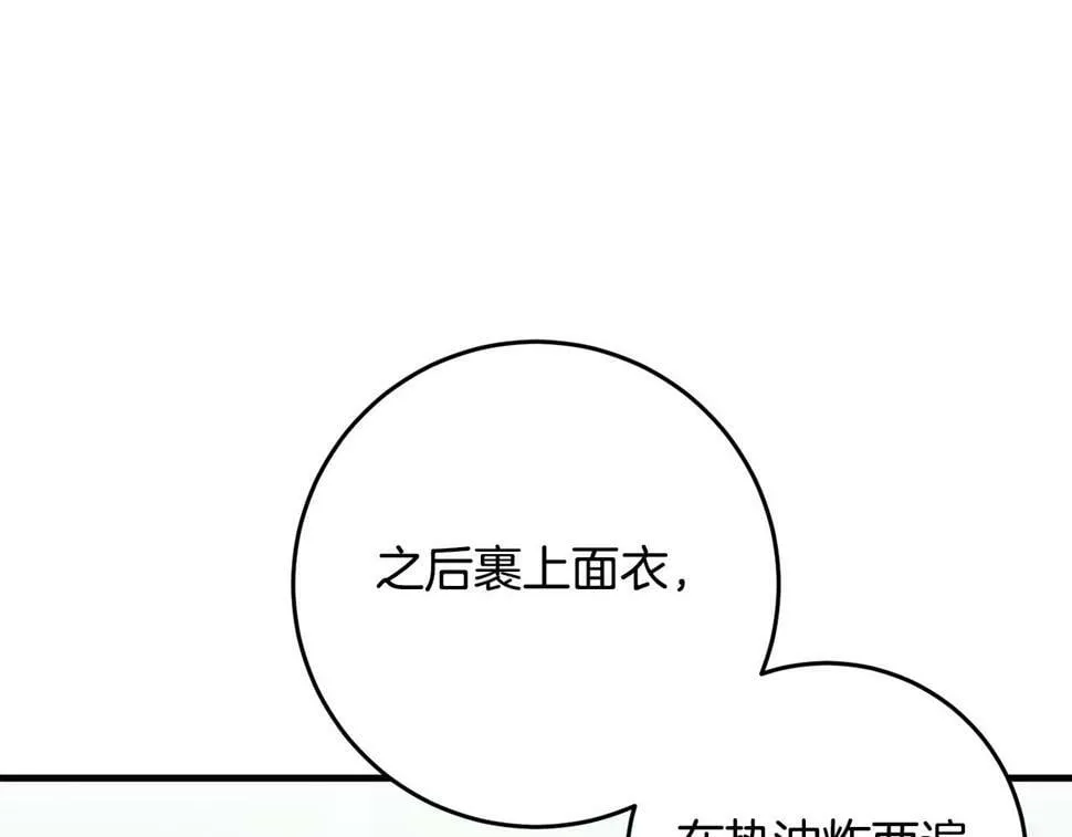 第36话 失控 第130页