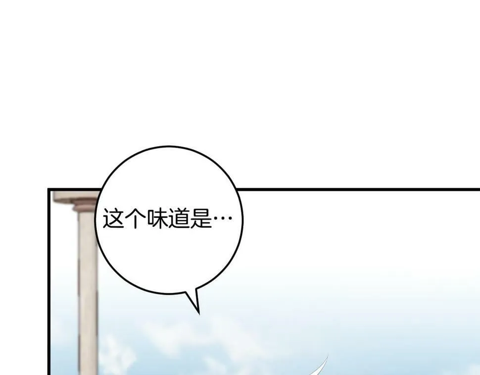 第36话 失控 第133页