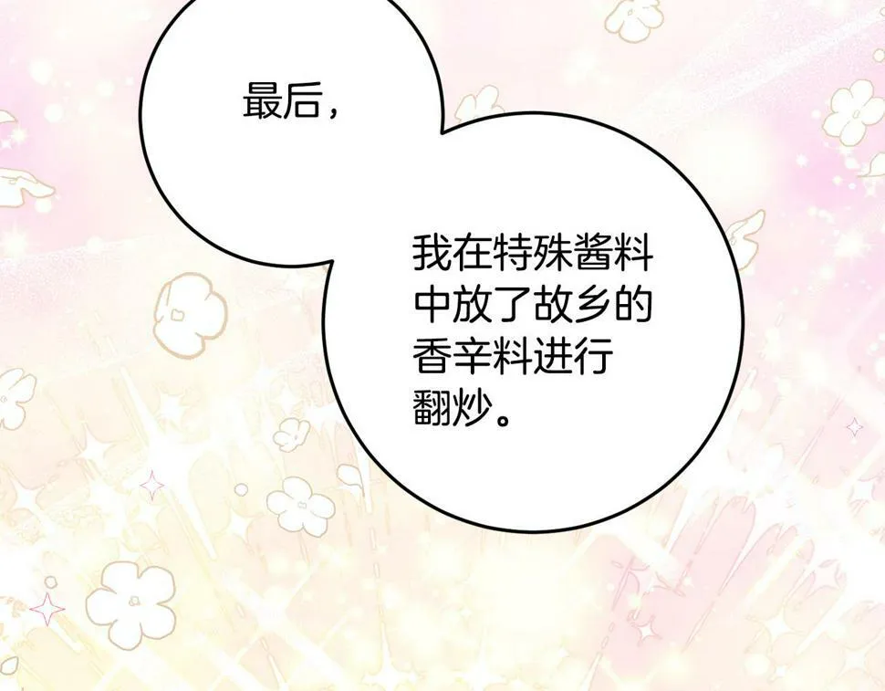 第36话 失控 第136页
