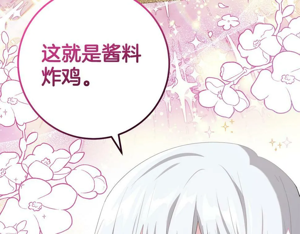 第36话 失控 第138页