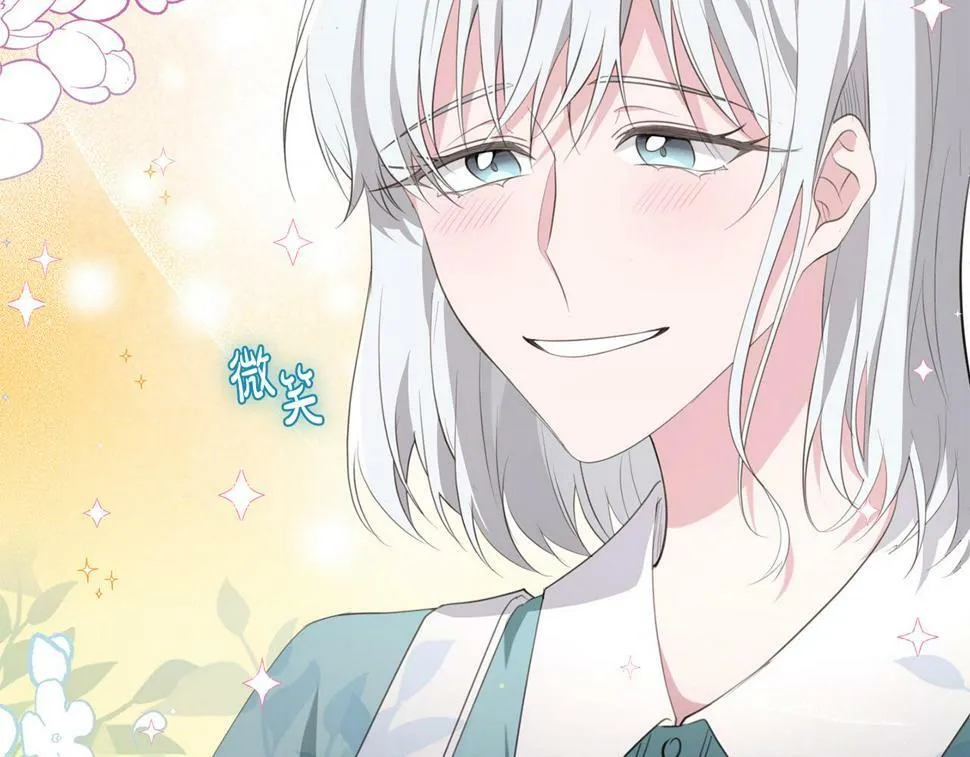 第36话 失控 第139页