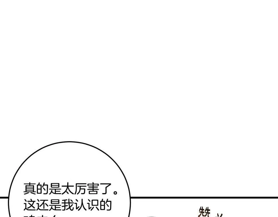 第36话 失控 第142页
